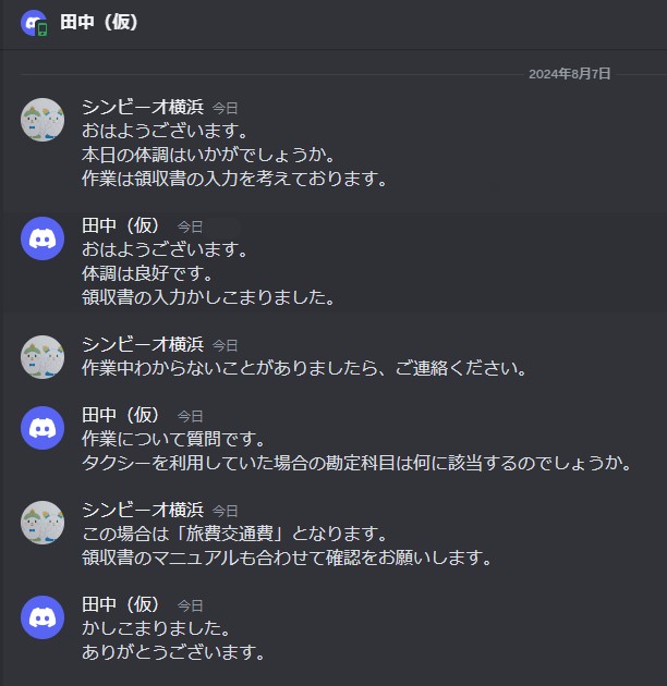 Discord