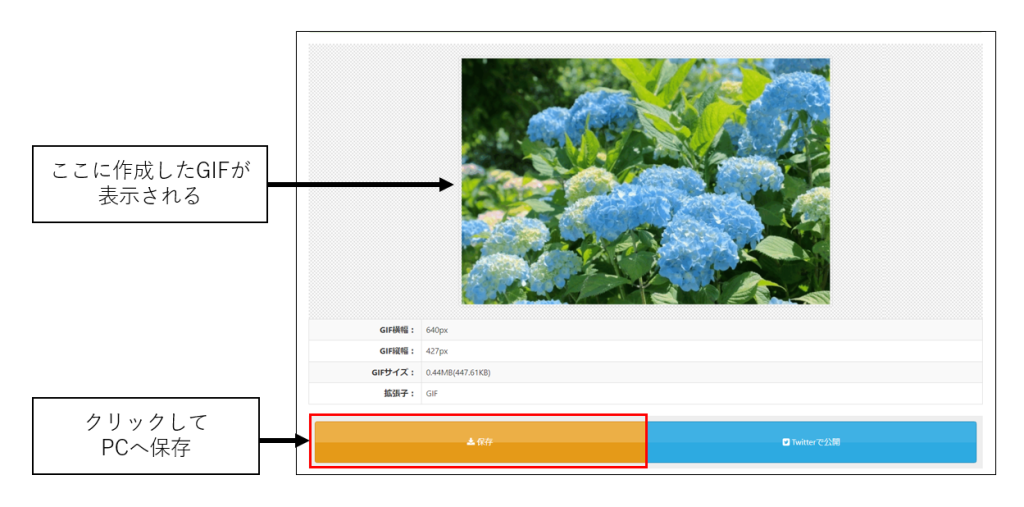 保存方法解説画像