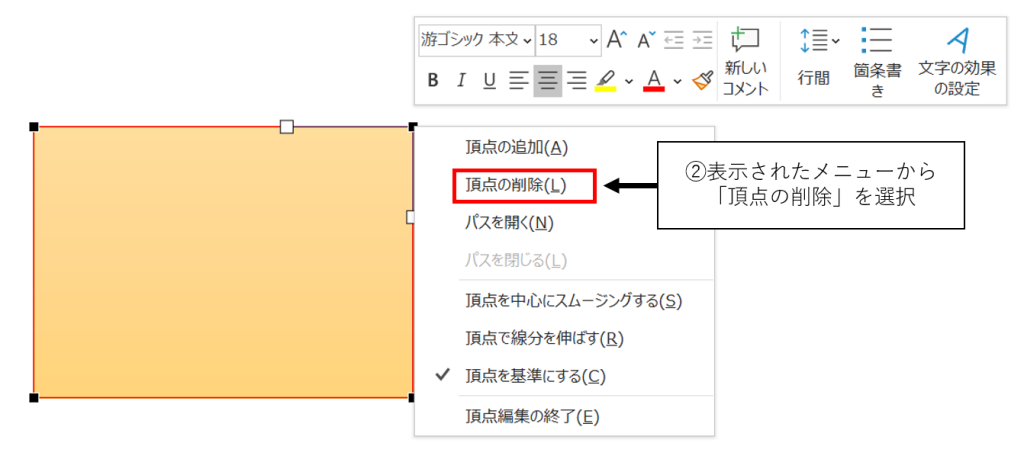 頂点の削除２