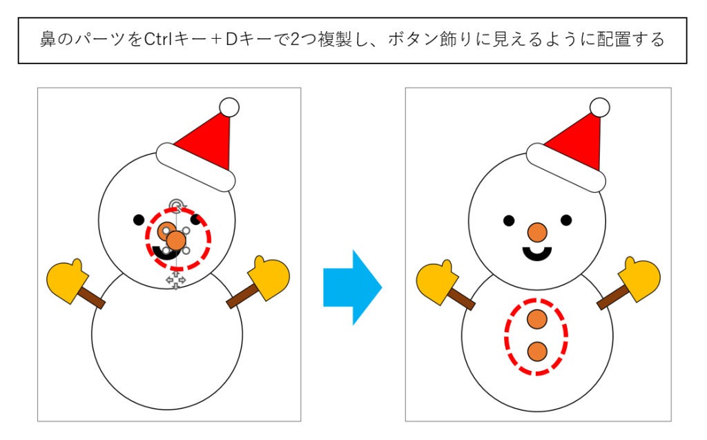 鼻のパーツを２つ複製、雪だるまのボタン飾りにする